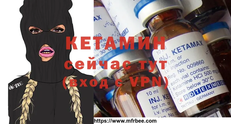 Кетамин ketamine  Борисоглебск 